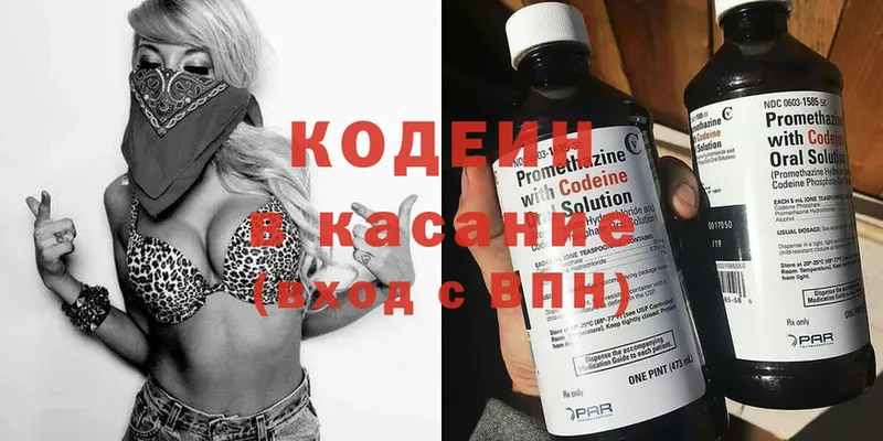 Кодеин напиток Lean (лин)  Ермолино 