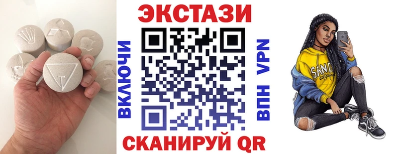 ЭКСТАЗИ MDMA купить наркотики цена Ермолино