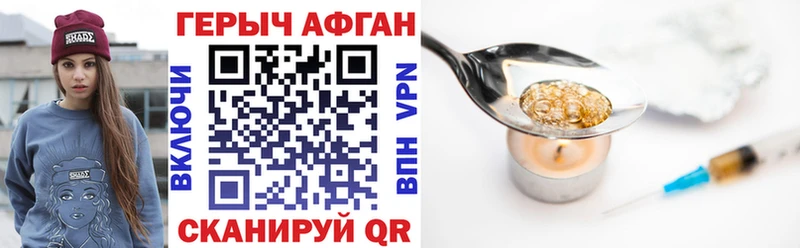ГЕРОИН герыч  дарнет шоп  Ермолино 