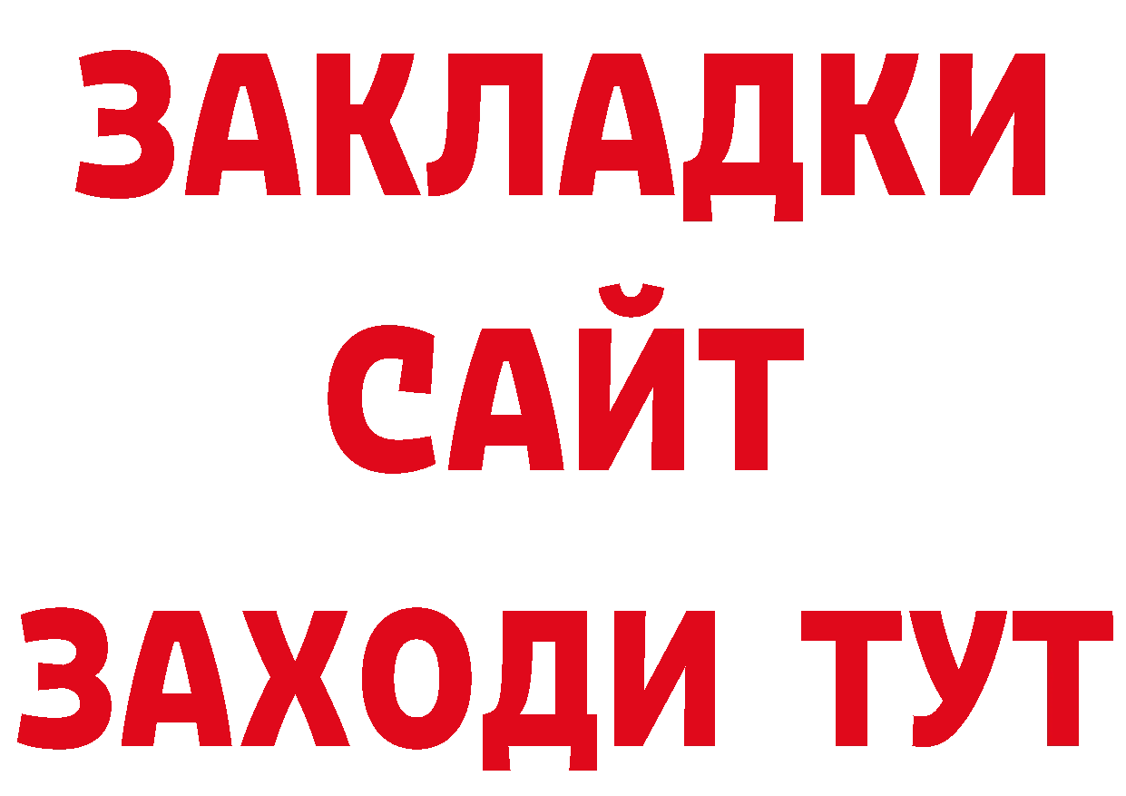 Марихуана AK-47 онион нарко площадка ОМГ ОМГ Ермолино