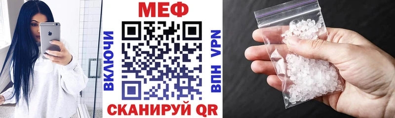 Меф мяу мяу Ермолино