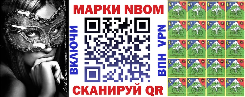 Марки NBOMe 1,8мг  кракен зеркало  Ермолино  магазин продажи  